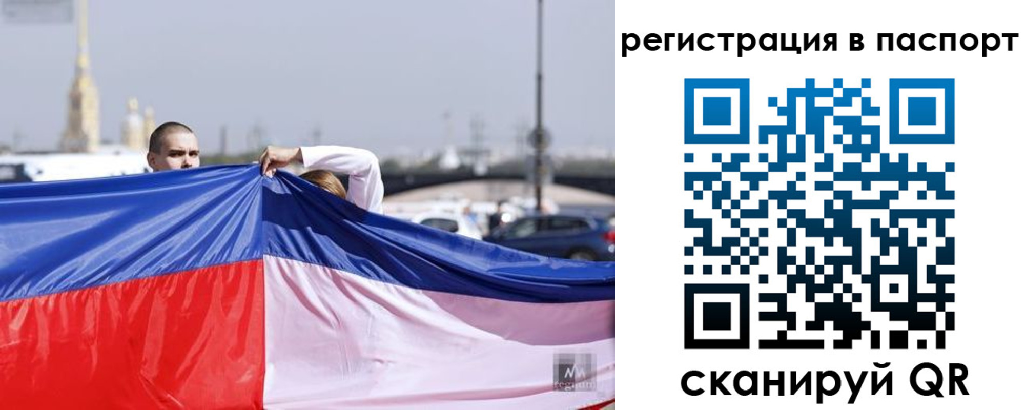 прописка паспорт в Павловском Посаде