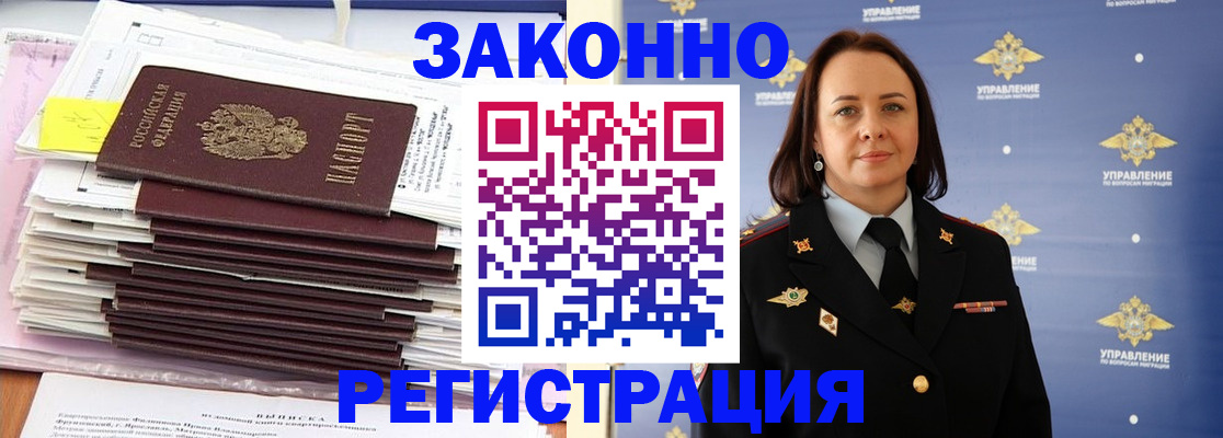 прописка для кредита в Павловском Посаде