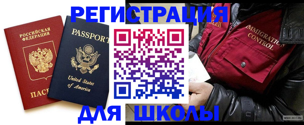 прописка для военкомата в Павловском Посаде
