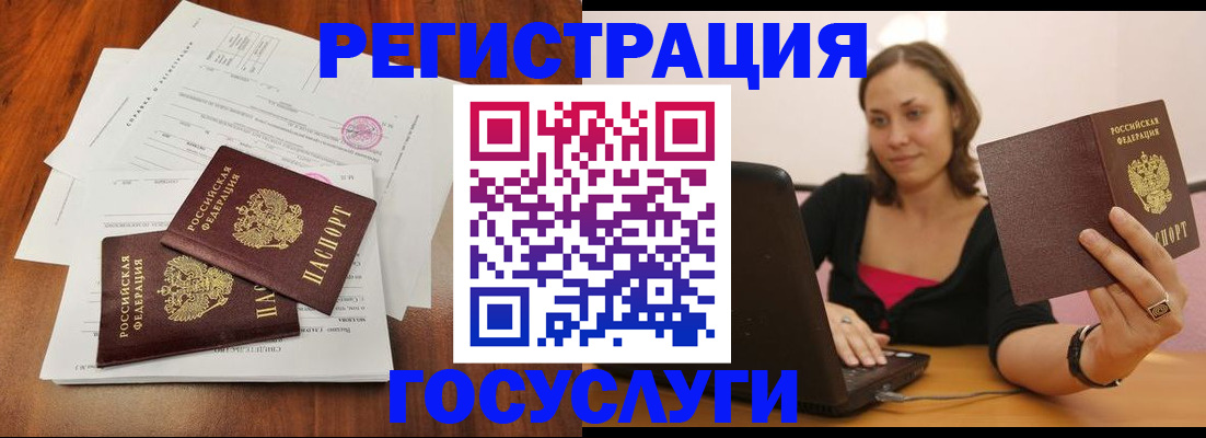 прописка паспорт в Павловском Посаде