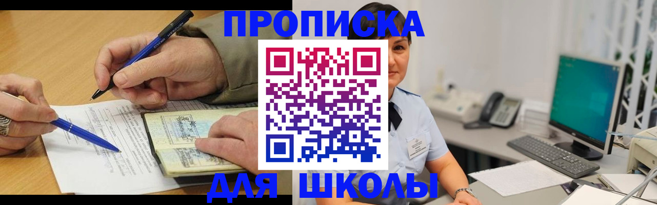 временная регистрация в Павловском Посаде