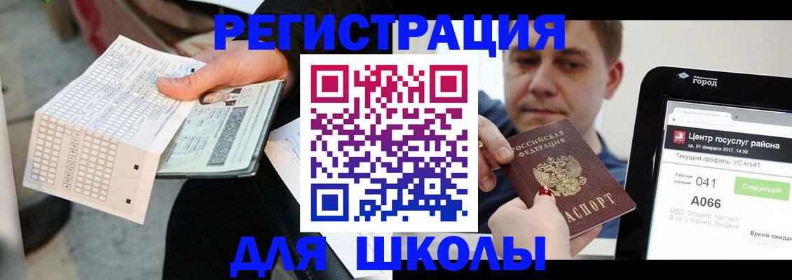 временная прописка в Павловском Посаде