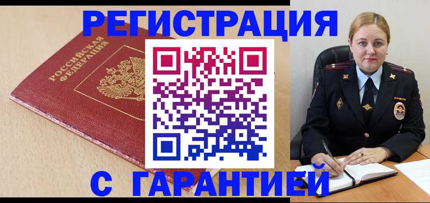 временная регистрация поиск в Павловском Посаде