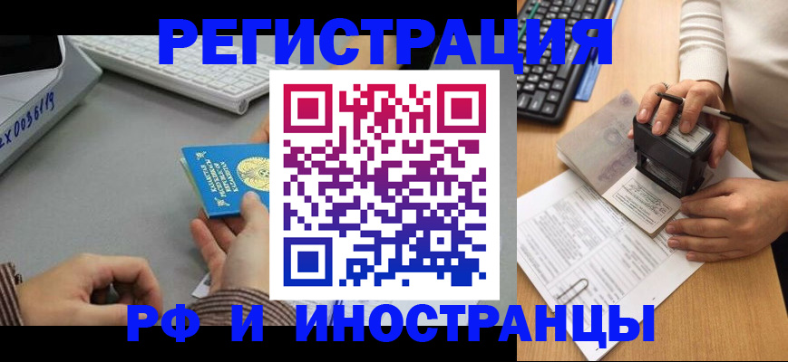 временная регистрация законно в Павловском Посаде